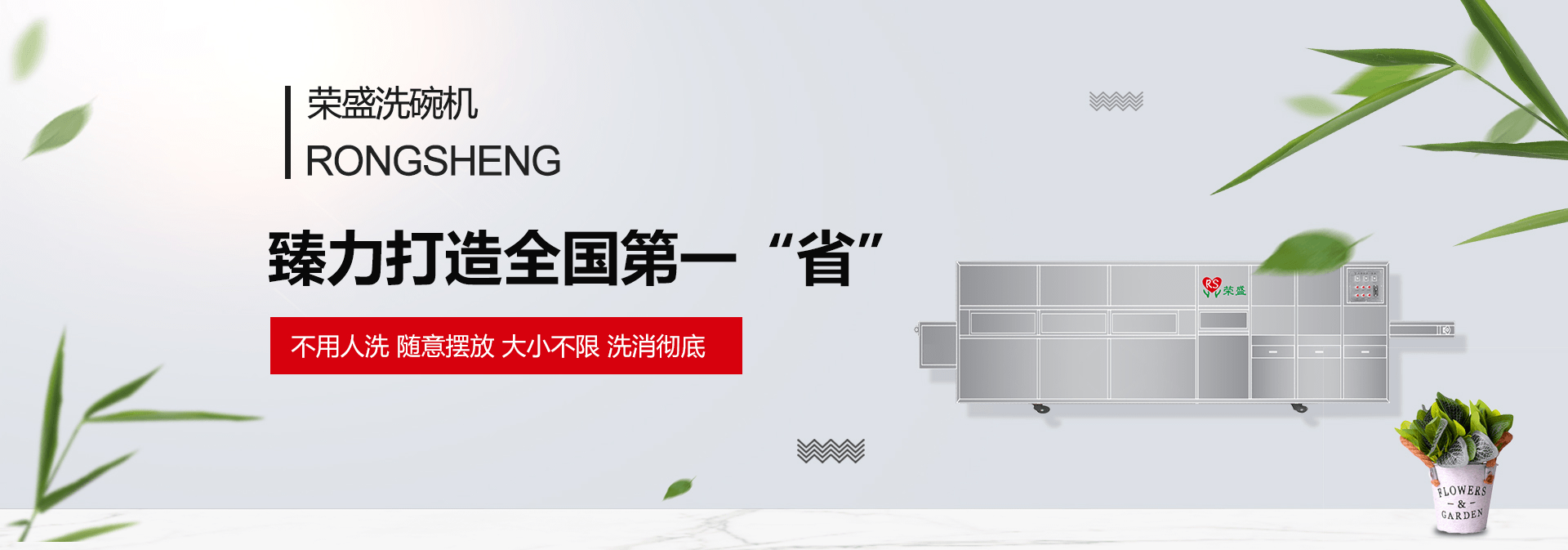大型食堂洗碗机流水线_视频中心_广州荣盛机械设备有限公司