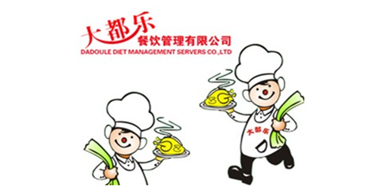 深圳大都乐餐饮管理有限公司